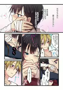 Page 138 of Kimi ga Sore o Ai to Yonde mo - Even if you call it love 1-23 - preview thumbnail
