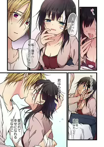 Page 139 of Kimi ga Sore o Ai to Yonde mo - Even if you call it love 1-23 - preview thumbnail