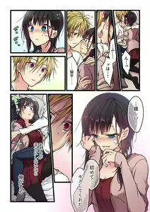Page 140 of Kimi ga Sore o Ai to Yonde mo - Even if you call it love 1-23 - preview thumbnail