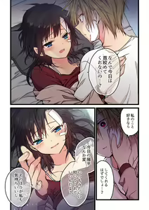 Page 142 of Kimi ga Sore o Ai to Yonde mo - Even if you call it love 1-23 - preview thumbnail