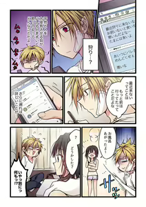 Page 154 of Kimi ga Sore o Ai to Yonde mo - Even if you call it love 1-23 - preview thumbnail