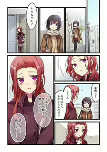 Page 159 of Kimi ga Sore o Ai to Yonde mo - Even if you call it love 1-23 - preview thumbnail