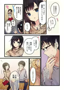 Page 16 of Kimi ga Sore o Ai to Yonde mo - Even if you call it love 1-23 - preview thumbnail