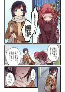 Page 161 of Kimi ga Sore o Ai to Yonde mo - Even if you call it love 1-23 - preview thumbnail