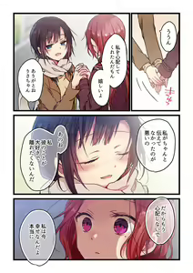 Page 163 of Kimi ga Sore o Ai to Yonde mo - Even if you call it love 1-23 - preview thumbnail