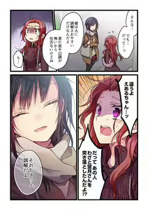 Page 164 of Kimi ga Sore o Ai to Yonde mo - Even if you call it love 1-23 - preview thumbnail