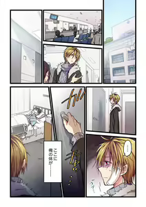 Page 169 of Kimi ga Sore o Ai to Yonde mo - Even if you call it love 1-23 - preview thumbnail