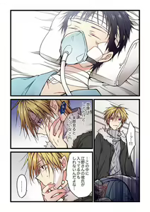 Page 170 of Kimi ga Sore o Ai to Yonde mo - Even if you call it love 1-23 - preview thumbnail
