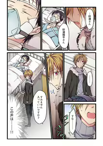 Page 171 of Kimi ga Sore o Ai to Yonde mo - Even if you call it love 1-23 - preview thumbnail