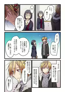 Page 178 of Kimi ga Sore o Ai to Yonde mo - Even if you call it love 1-23 - preview thumbnail