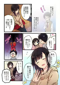 Page 18 of Kimi ga Sore o Ai to Yonde mo - Even if you call it love 1-23 - preview thumbnail