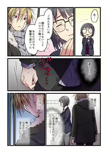 Page 181 of Kimi ga Sore o Ai to Yonde mo - Even if you call it love 1-23 - preview thumbnail