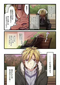 Page 185 of Kimi ga Sore o Ai to Yonde mo - Even if you call it love 1-23 - preview thumbnail
