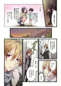 Page 186 of Kimi ga Sore o Ai to Yonde mo - Even if you call it love 1-23 - preview thumbnail