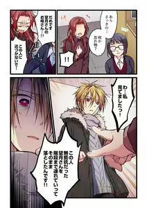 Page 188 of Kimi ga Sore o Ai to Yonde mo - Even if you call it love 1-23 - preview thumbnail