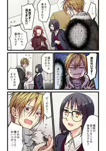 Page 189 of Kimi ga Sore o Ai to Yonde mo - Even if you call it love 1-23 - preview thumbnail