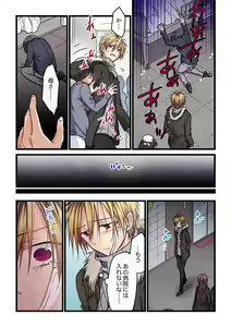 Page 194 of Kimi ga Sore o Ai to Yonde mo - Even if you call it love 1-23 - preview thumbnail