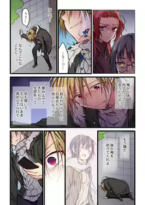 Page 195 of Kimi ga Sore o Ai to Yonde mo - Even if you call it love 1-23 - preview thumbnail