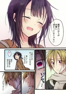 Page 199 of Kimi ga Sore o Ai to Yonde mo - Even if you call it love 1-23 - preview thumbnail