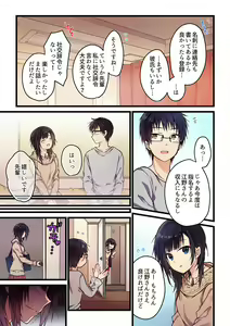 Page 21 of Kimi ga Sore o Ai to Yonde mo - Even if you call it love 1-23 - preview thumbnail