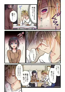 Page 213 of Kimi ga Sore o Ai to Yonde mo - Even if you call it love 1-23 - preview thumbnail