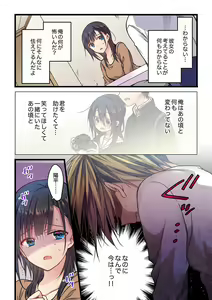 Page 214 of Kimi ga Sore o Ai to Yonde mo - Even if you call it love 1-23 - preview thumbnail