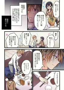 Page 215 of Kimi ga Sore o Ai to Yonde mo - Even if you call it love 1-23 - preview thumbnail