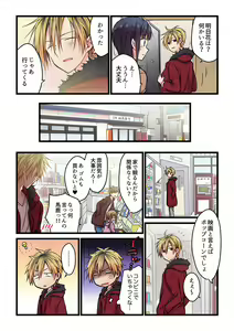 Page 216 of Kimi ga Sore o Ai to Yonde mo - Even if you call it love 1-23 - preview thumbnail