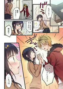 Page 217 of Kimi ga Sore o Ai to Yonde mo - Even if you call it love 1-23 - preview thumbnail