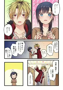 Page 218 of Kimi ga Sore o Ai to Yonde mo - Even if you call it love 1-23 - preview thumbnail