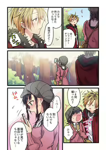 Page 223 of Kimi ga Sore o Ai to Yonde mo - Even if you call it love 1-23 - preview thumbnail