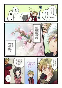 Page 224 of Kimi ga Sore o Ai to Yonde mo - Even if you call it love 1-23 - preview thumbnail