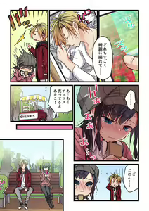 Page 226 of Kimi ga Sore o Ai to Yonde mo - Even if you call it love 1-23 - preview thumbnail