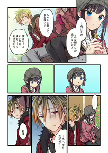 Page 227 of Kimi ga Sore o Ai to Yonde mo - Even if you call it love 1-23 - preview thumbnail