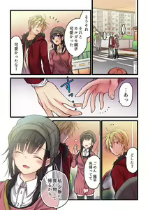 Page 235 of Kimi ga Sore o Ai to Yonde mo - Even if you call it love 1-23 - preview thumbnail