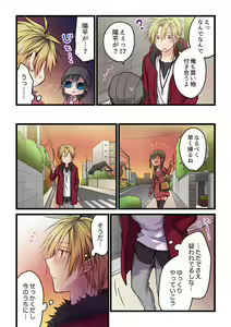 Page 236 of Kimi ga Sore o Ai to Yonde mo - Even if you call it love 1-23 - preview thumbnail