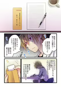 Page 237 of Kimi ga Sore o Ai to Yonde mo - Even if you call it love 1-23 - preview thumbnail