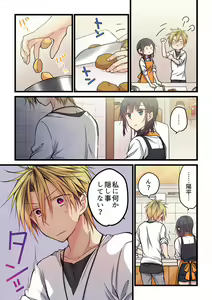 Page 241 of Kimi ga Sore o Ai to Yonde mo - Even if you call it love 1-23 - preview thumbnail