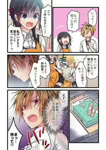 Page 242 of Kimi ga Sore o Ai to Yonde mo - Even if you call it love 1-23 - preview thumbnail