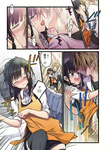 Page 246 of Kimi ga Sore o Ai to Yonde mo - Even if you call it love 1-23 - preview thumbnail