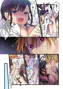 Page 249 of Kimi ga Sore o Ai to Yonde mo - Even if you call it love 1-23 - preview thumbnail