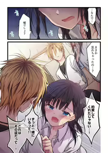 Page 252 of Kimi ga Sore o Ai to Yonde mo - Even if you call it love 1-23 - preview thumbnail