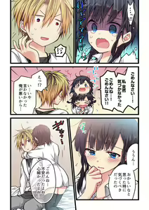 Page 255 of Kimi ga Sore o Ai to Yonde mo - Even if you call it love 1-23 - preview thumbnail