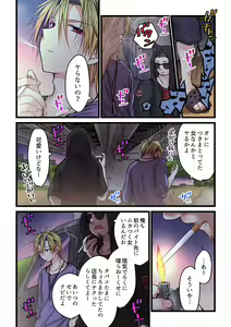 Page 265 of Kimi ga Sore o Ai to Yonde mo - Even if you call it love 1-23 - preview thumbnail