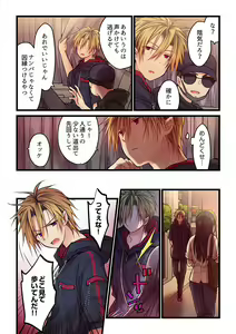 Page 267 of Kimi ga Sore o Ai to Yonde mo - Even if you call it love 1-23 - preview thumbnail