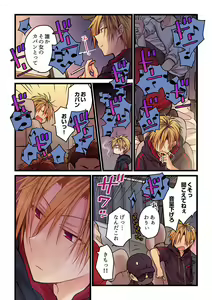Page 271 of Kimi ga Sore o Ai to Yonde mo - Even if you call it love 1-23 - preview thumbnail