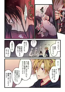 Page 273 of Kimi ga Sore o Ai to Yonde mo - Even if you call it love 1-23 - preview thumbnail