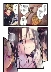 Page 274 of Kimi ga Sore o Ai to Yonde mo - Even if you call it love 1-23 - preview thumbnail