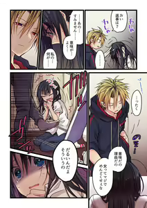 Page 279 of Kimi ga Sore o Ai to Yonde mo - Even if you call it love 1-23 - preview thumbnail
