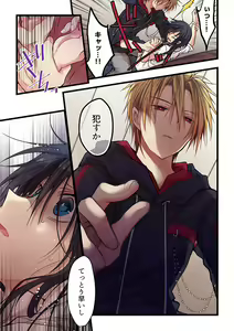 Page 280 of Kimi ga Sore o Ai to Yonde mo - Even if you call it love 1-23 - preview thumbnail